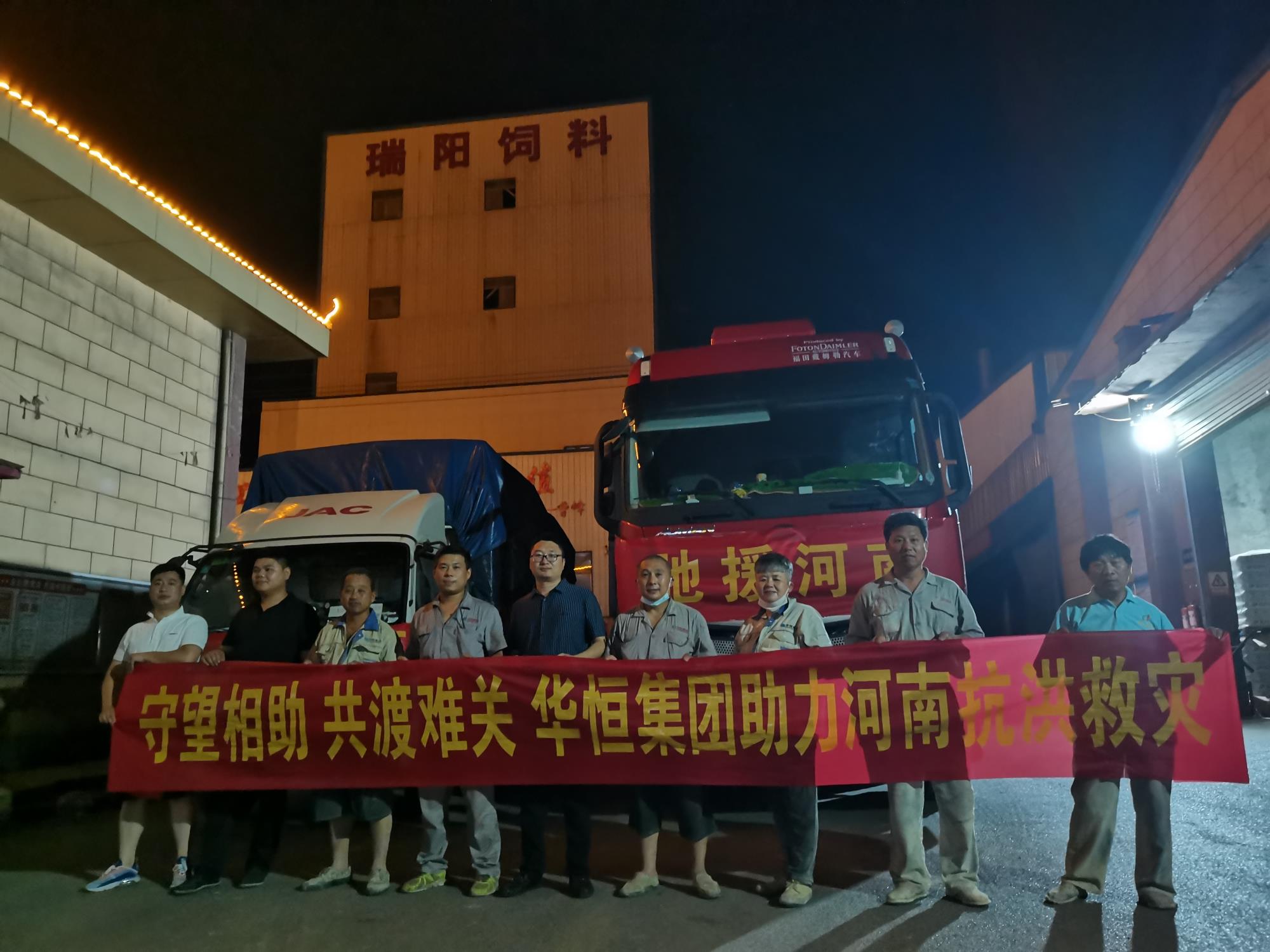 1抗災(zāi)合影01.jpg